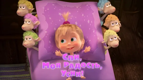 Máša a medvěd: Počítání oveček