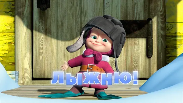 Máša a medvěd - sněžný skútr
