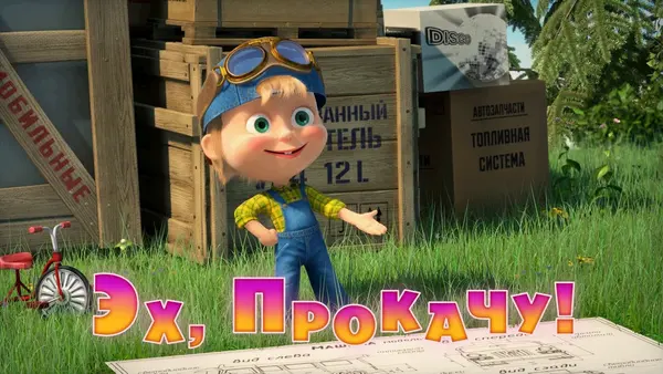 Máša a medvěd: Taxislužba